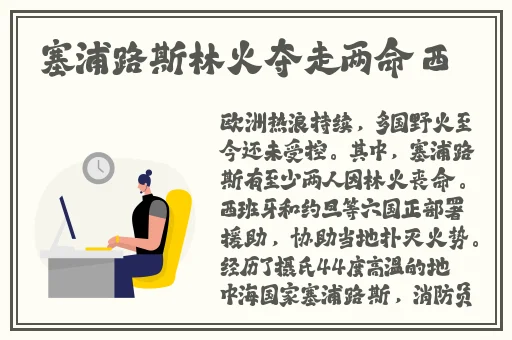 亚洲一线产区二线产区精华